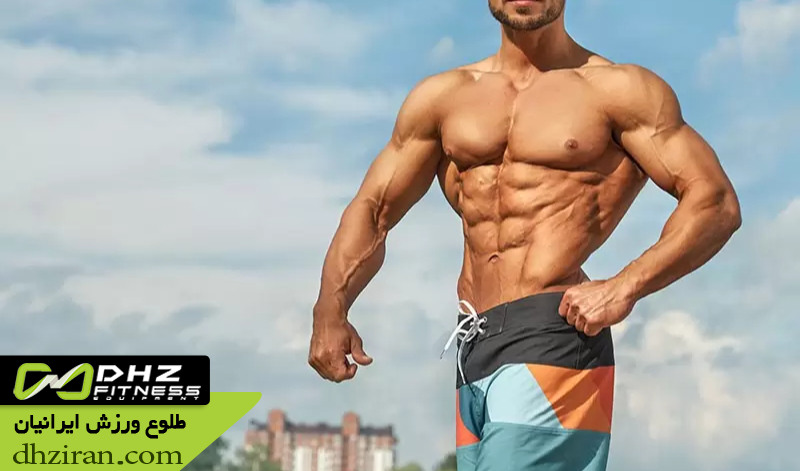 بدنسازی نچرال با مکمل 